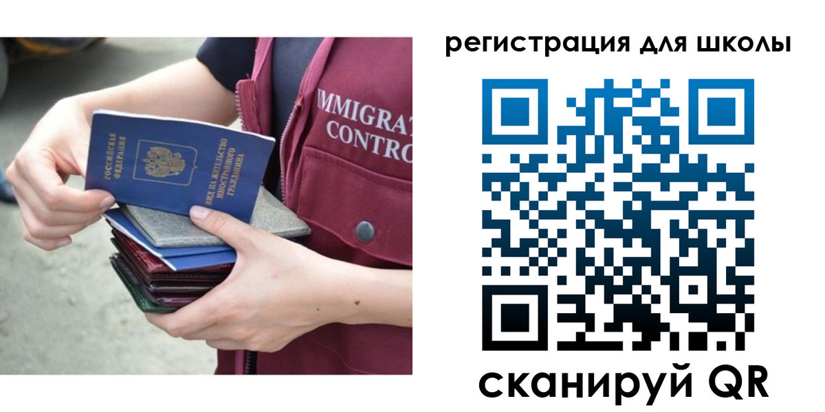 временная регистрация для всех в Осе