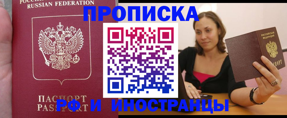 регистрация для школы в Осе