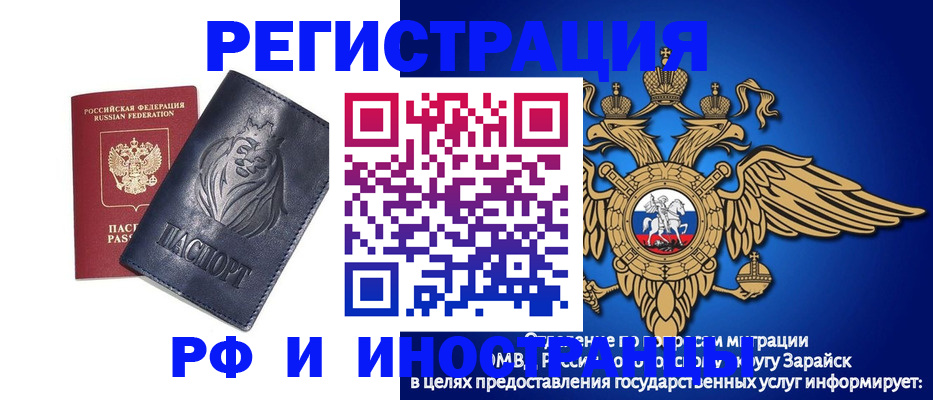 прописка для военкомата в Осе