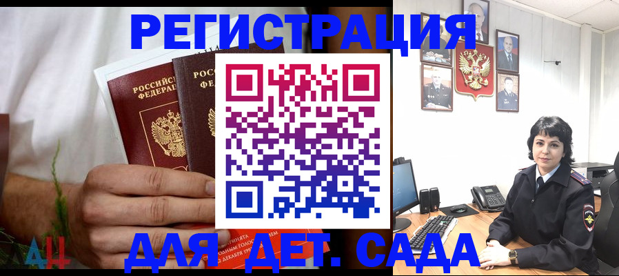 прописка поиск в Осе
