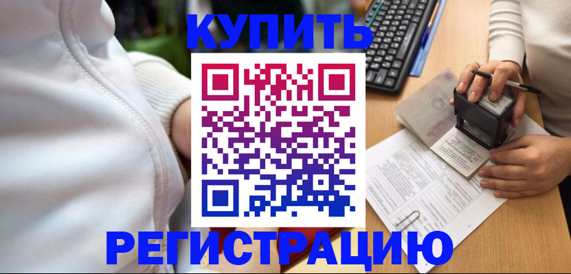 миграционный учет в Осе