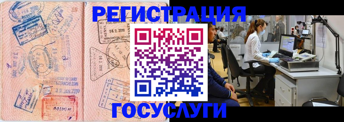 временная регистрация гарантия в Осе