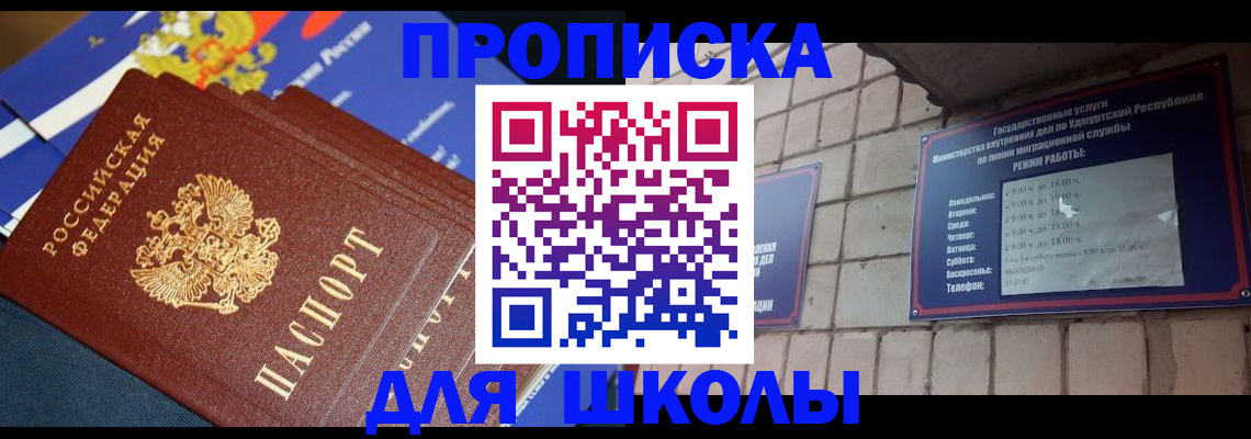 прописка иностранных граждан в Осе