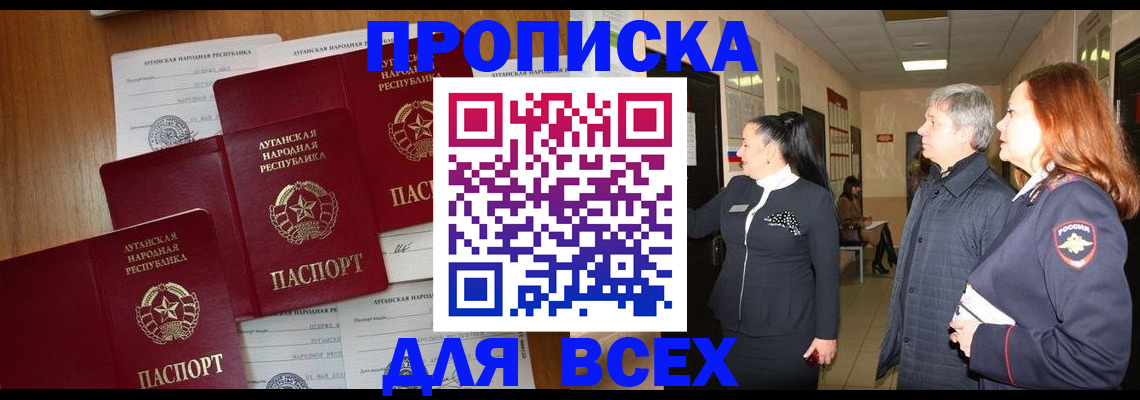 прописка от собственника в Осе